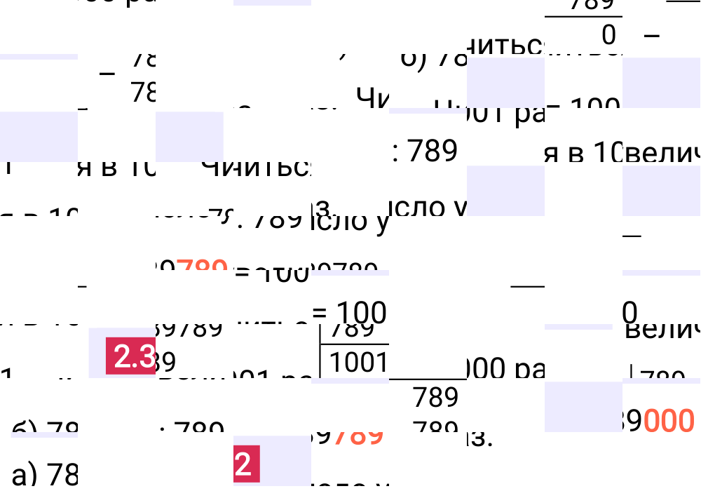 Ответ 2.32 к учебнику по математике 5 класс Виленкин, 2023-2025.