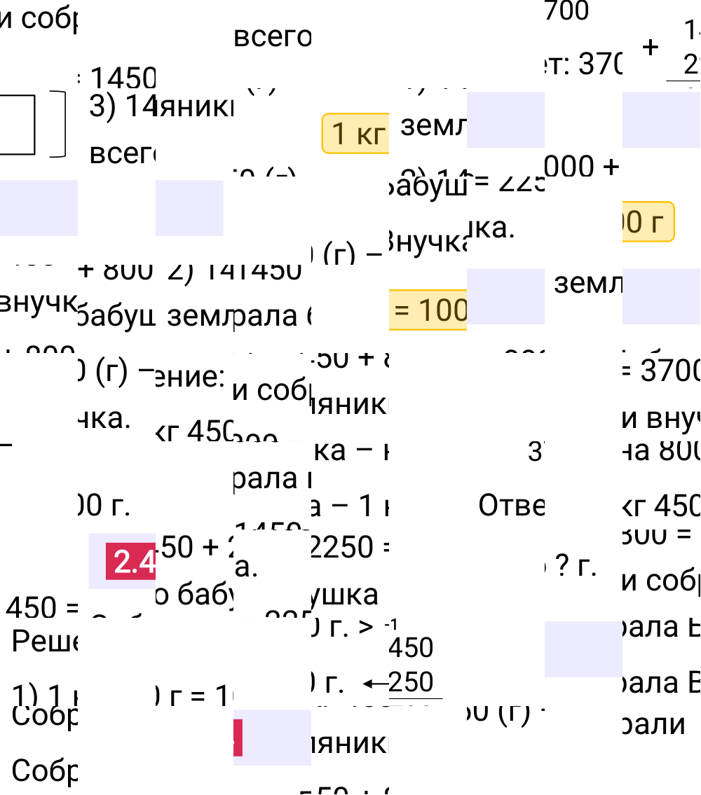 Ответ 2.4 к учебнику по математике 5 класс Виленкин, 2023-2025.