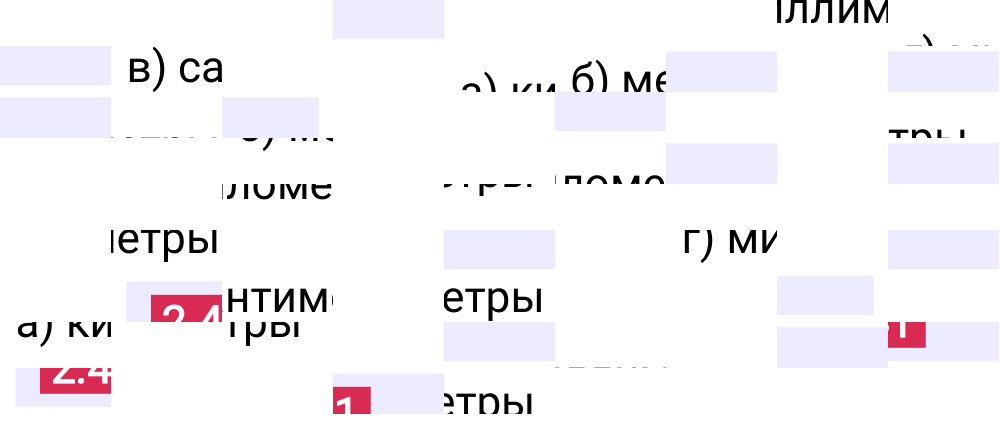 Ответ 2.41 к учебнику по математике 5 класс Виленкин, 2023-2025.