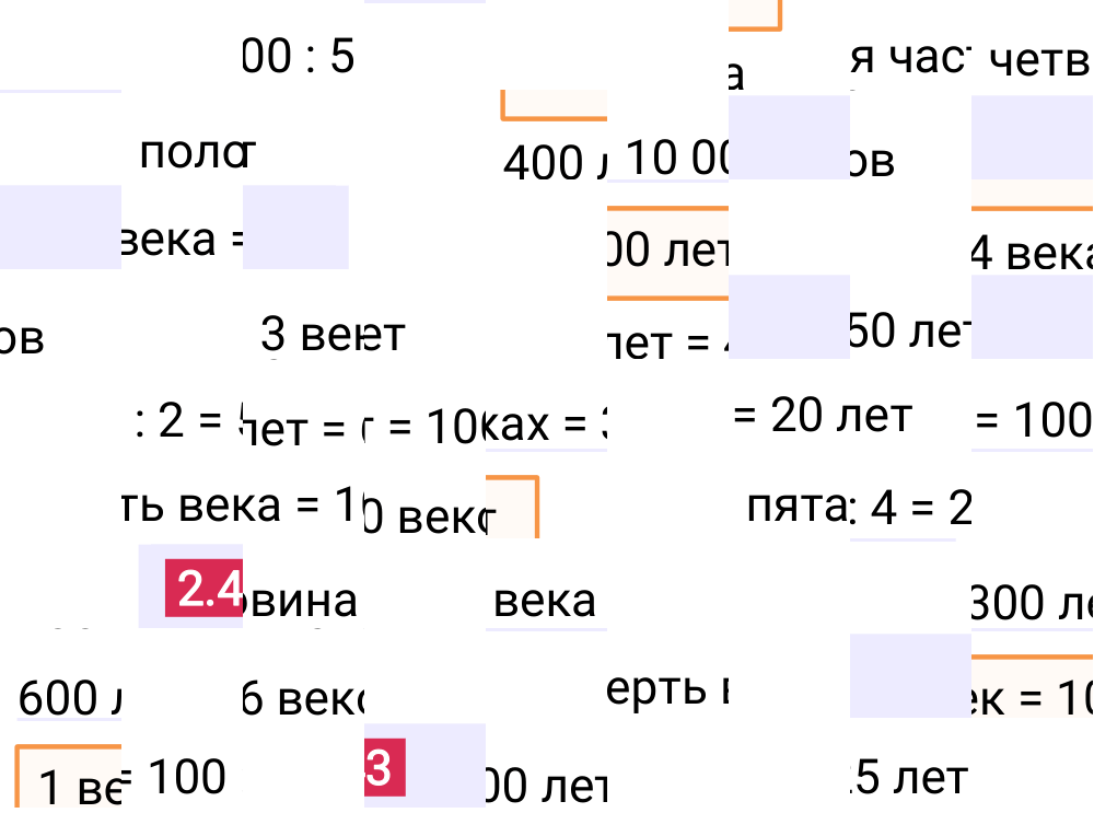Ответ 2.43 к учебнику по математике 5 класс Виленкин, 2023-2025.