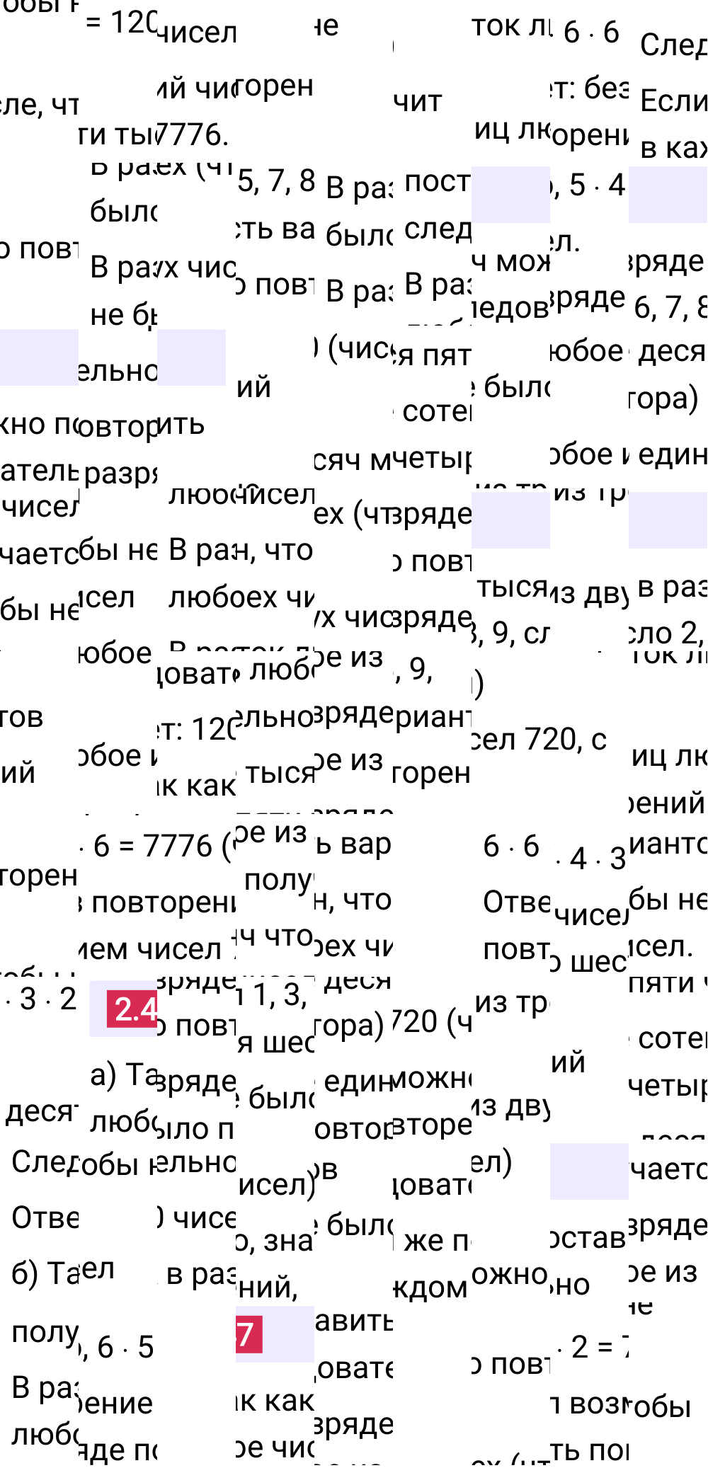 Ответ 2.47 к учебнику по математике 5 класс Виленкин, 2023-2025.
