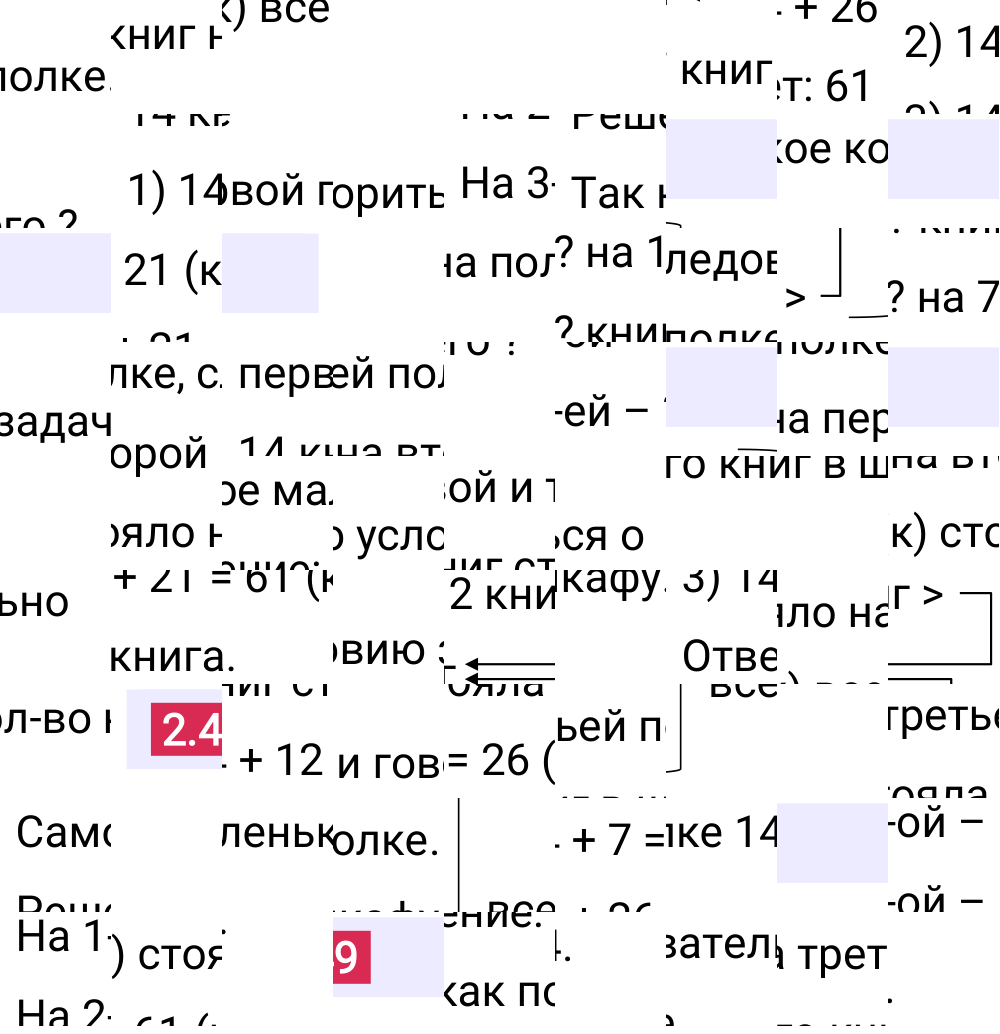 Ответ 2.49 к учебнику по математике 5 класс Виленкин, 2023-2025.