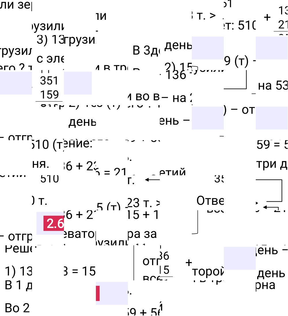 Ответ 2.6 к учебнику по математике 5 класс Виленкин, 2023-2025.