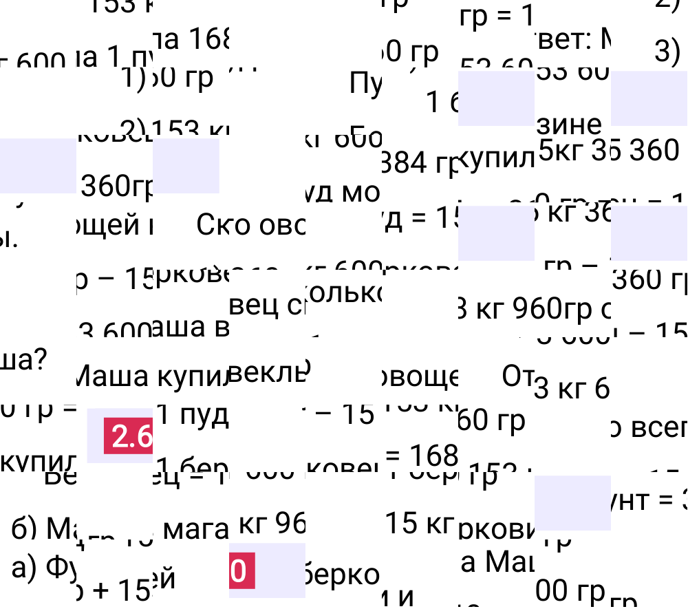 Ответ 2.60 к учебнику по математике 5 класс Виленкин, 2023-2025.