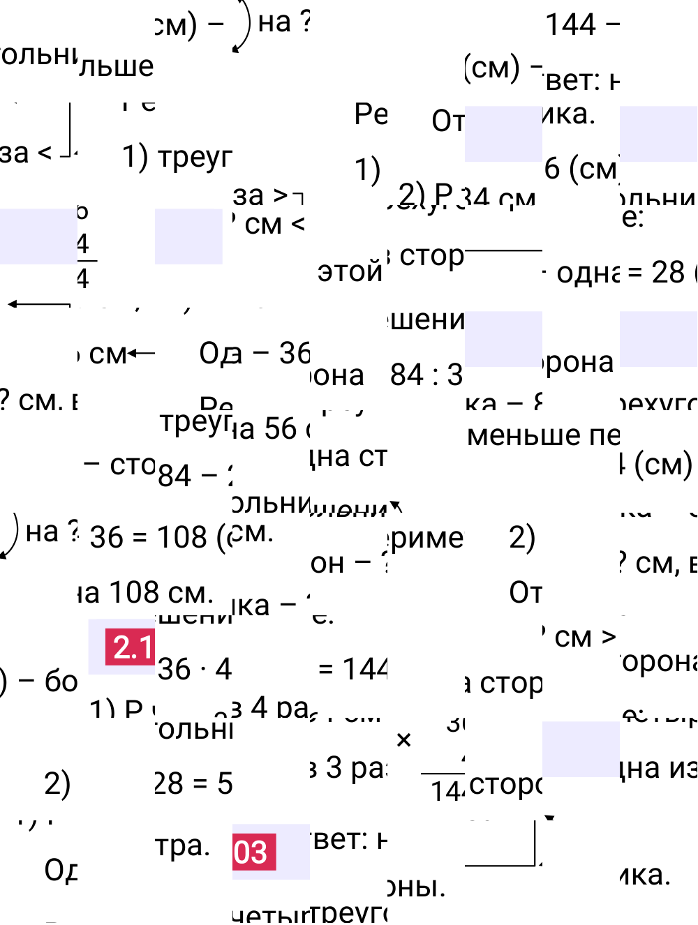 Ответ 2.103 к учебнику по математике 5 класс Виленкин, 2023-2025.