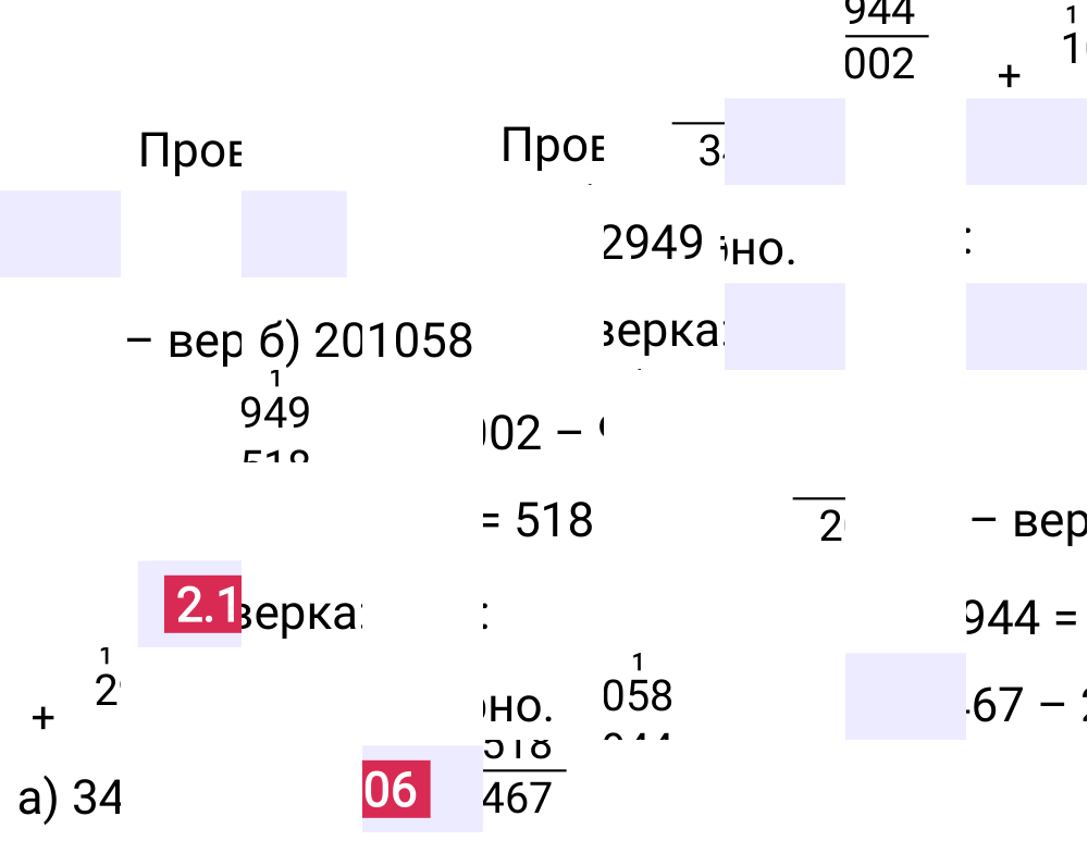 Ответ 2.106 к учебнику по математике 5 класс Виленкин, 2023-2025.