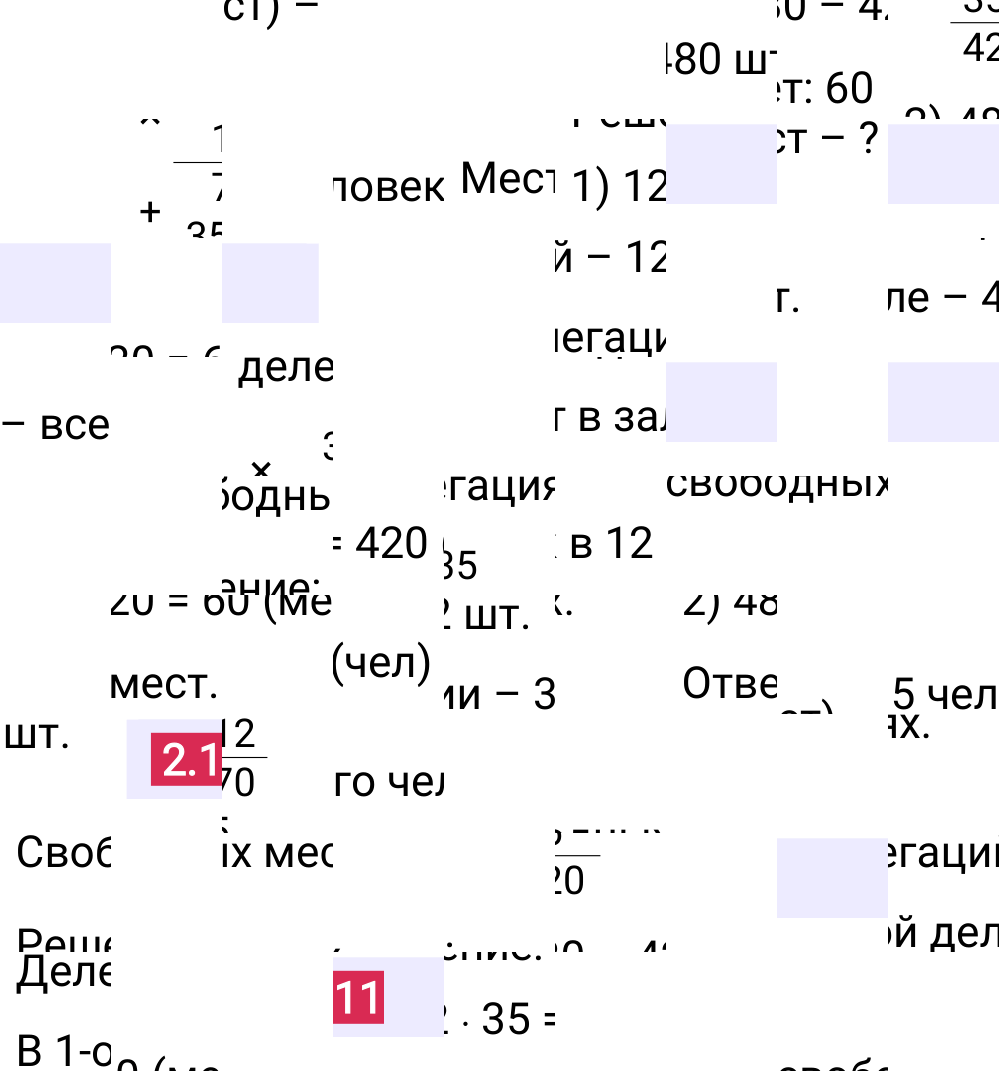 Ответ 2.111 к учебнику по математике 5 класс Виленкин, 2023-2025.