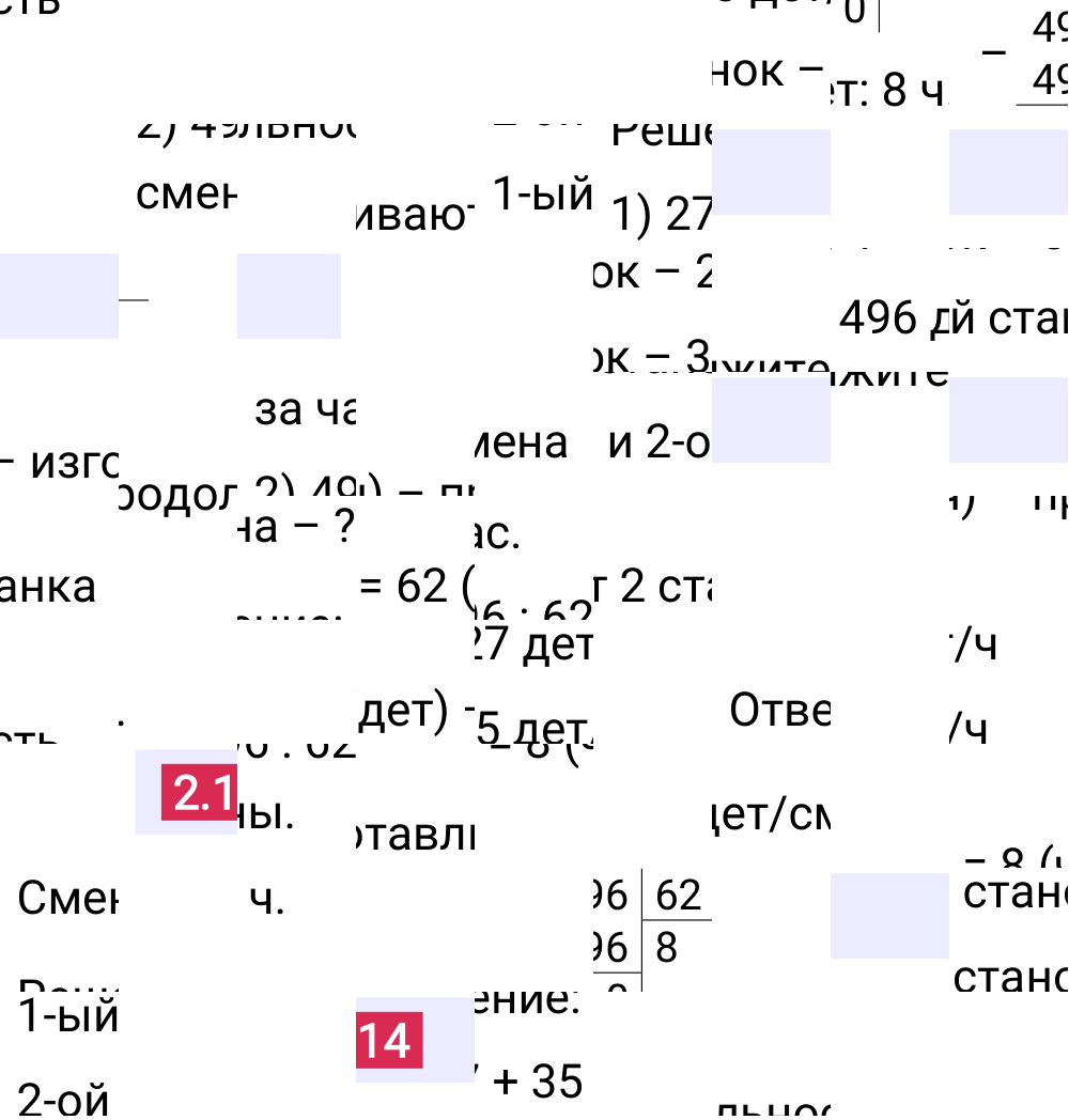 Ответ 2.114 к учебнику по математике 5 класс Виленкин, 2023-2025.