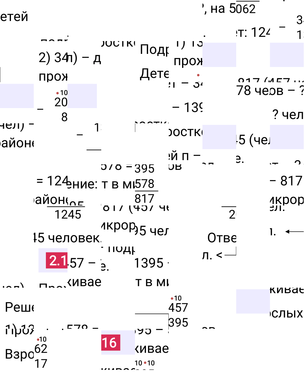 Ответ 2.116 к учебнику по математике 5 класс Виленкин, 2023-2025.