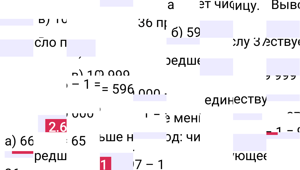 Ответ 2.61 к учебнику по математике 5 класс Виленкин, 2023-2025.