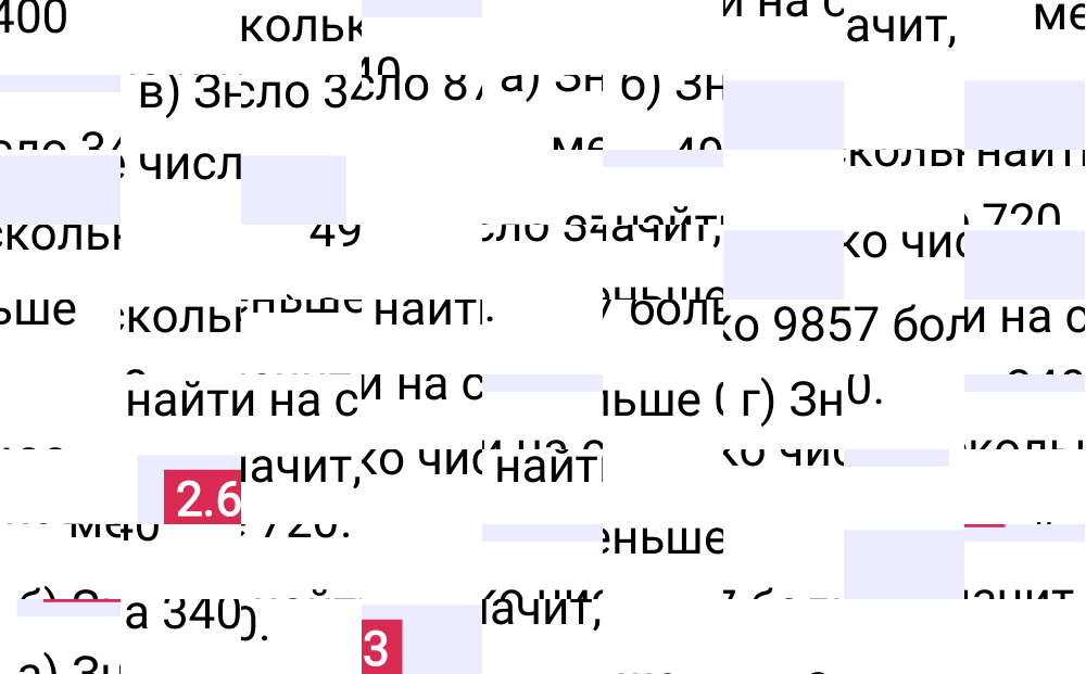 Ответ 2.63 к учебнику по математике 5 класс Виленкин, 2023-2025.