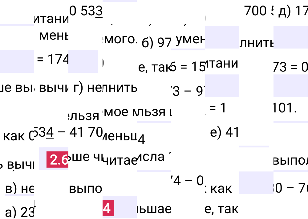 Ответ 2.64 к учебнику по математике 5 класс Виленкин, 2023-2025.