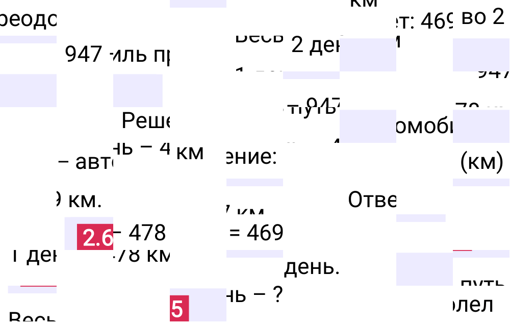Ответ 2.65 к учебнику по математике 5 класс Виленкин, 2023-2025.