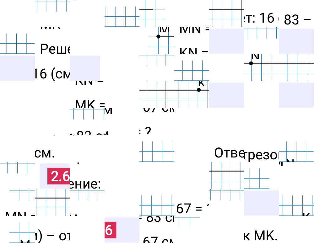 Ответ 2.66 к учебнику по математике 5 класс Виленкин, 2023-2025.