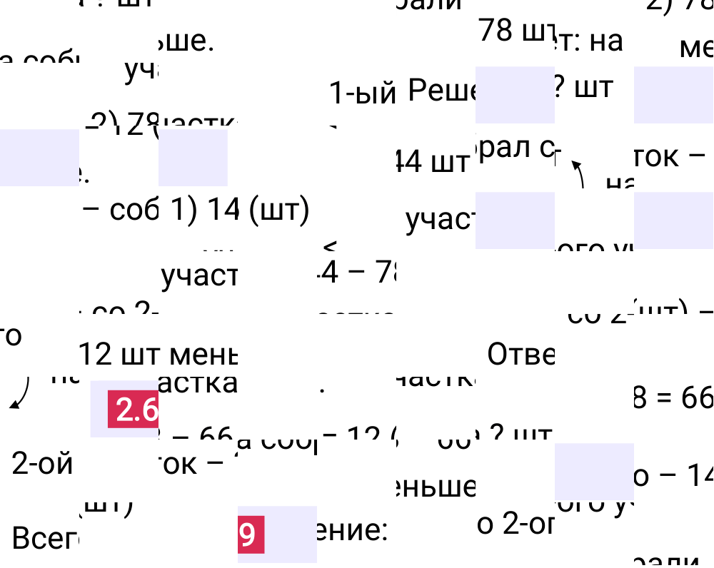 Ответ 2.69 к учебнику по математике 5 класс Виленкин, 2023-2025.