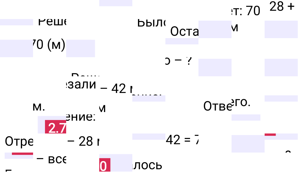 Ответ 2.70 к учебнику по математике 5 класс Виленкин, 2023-2025.