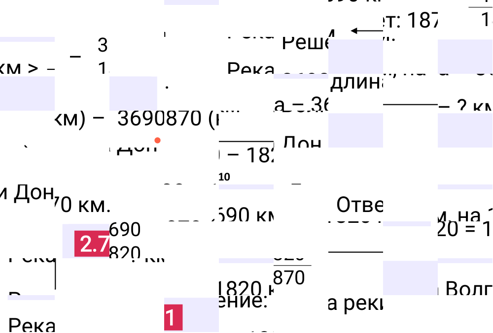Ответ 2.71 к учебнику по математике 5 класс Виленкин, 2023-2025.