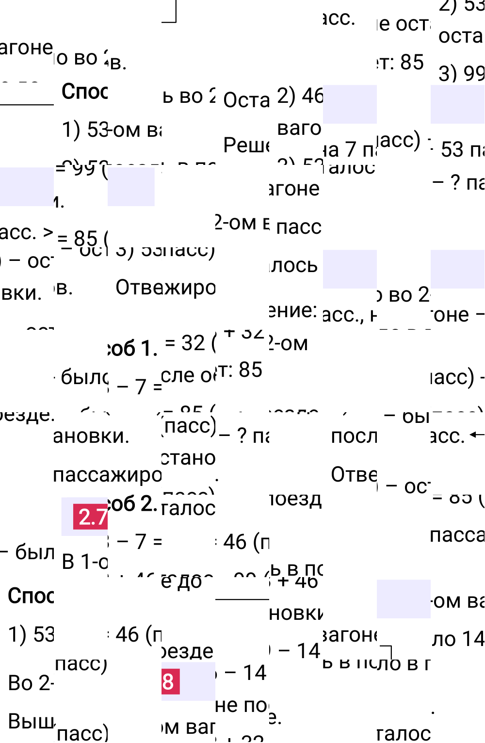 Ответ 2.78 к учебнику по математике 5 класс Виленкин, 2023-2025.