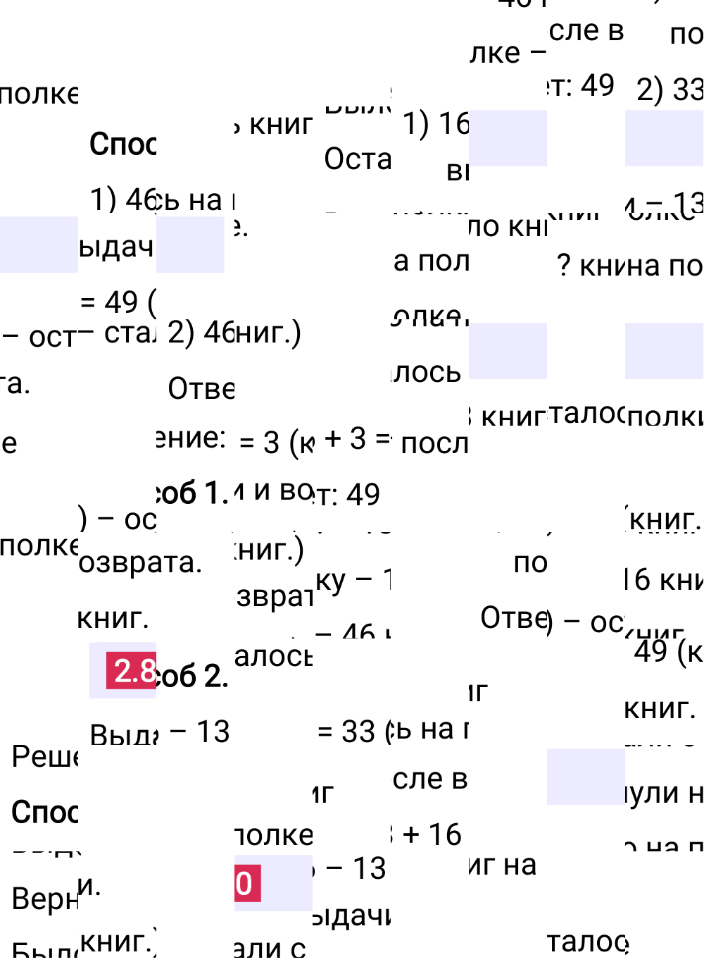 Ответ 2.80 к учебнику по математике 5 класс Виленкин, 2023-2025.