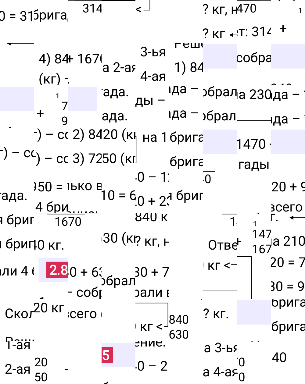 Ответ 2.85 к учебнику по математике 5 класс Виленкин, 2023-2025.
