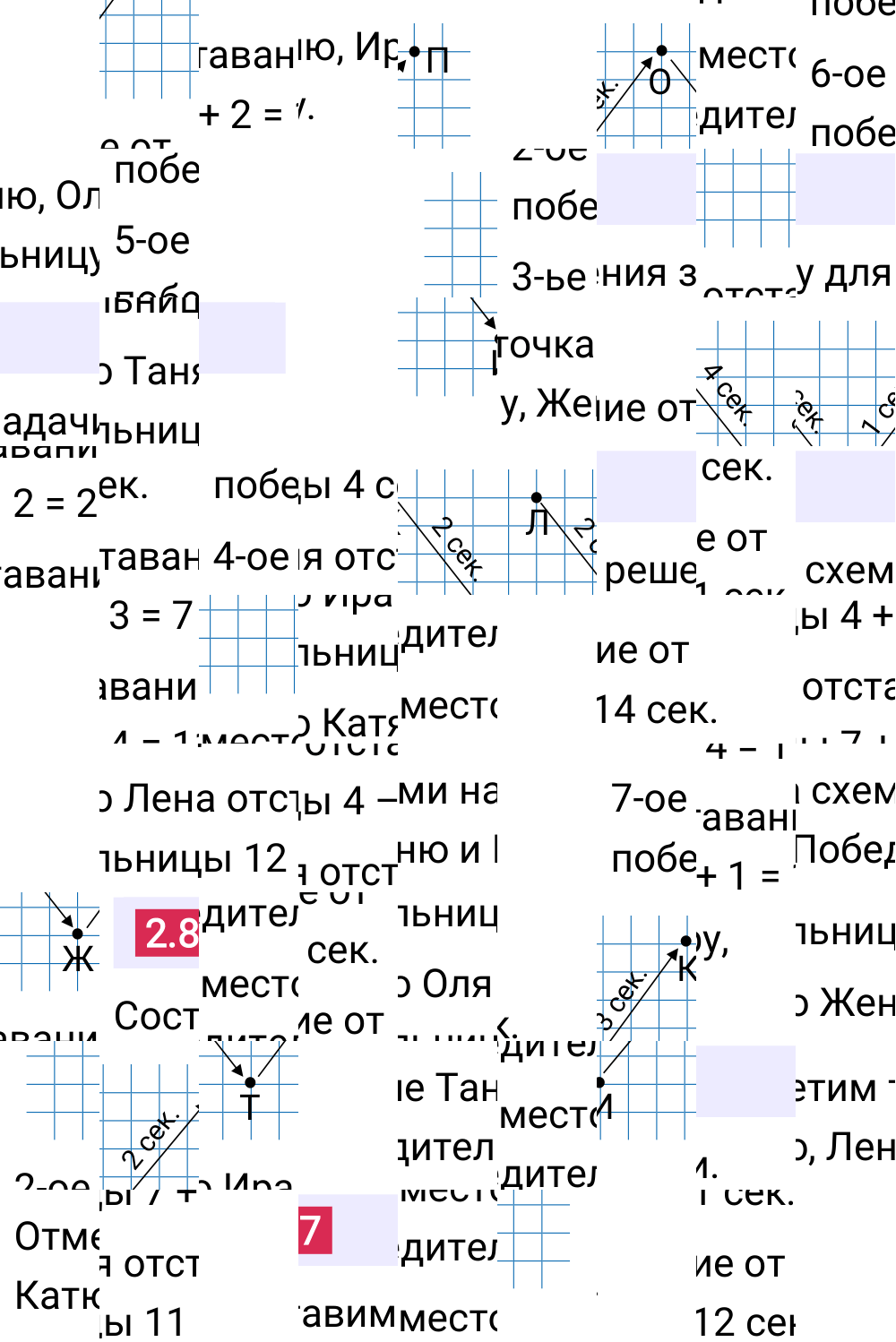 Ответ 2.87 к учебнику по математике 5 класс Виленкин, 2023-2025.