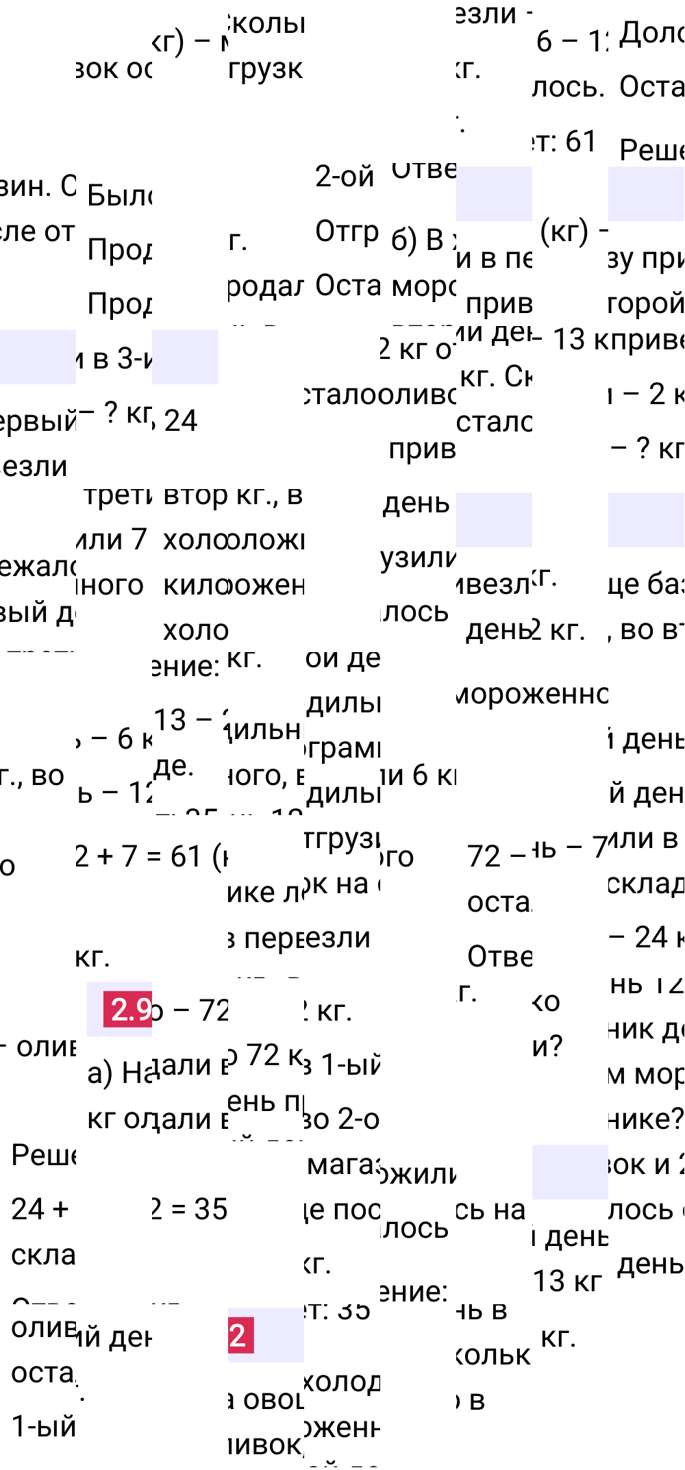 Ответ 2.92 к учебнику по математике 5 класс Виленкин, 2023-2025.
