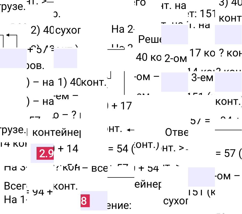 Ответ 2.98 к учебнику по математике 5 класс Виленкин, 2023-2025.