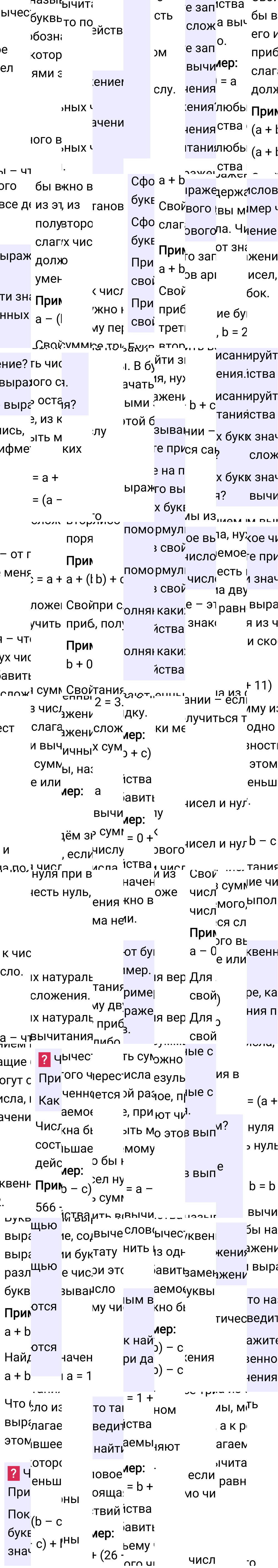 Ответы на вопросы к странице 61 первой части учебника по математике за 5-й класс Виленкин, 2023-2025