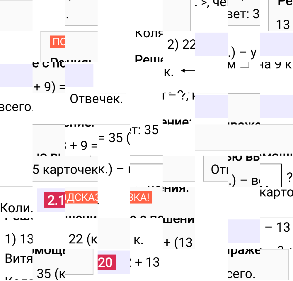 Ответ 2.120 к учебнику по математике 5 класс Виленкин, 2023-2025.