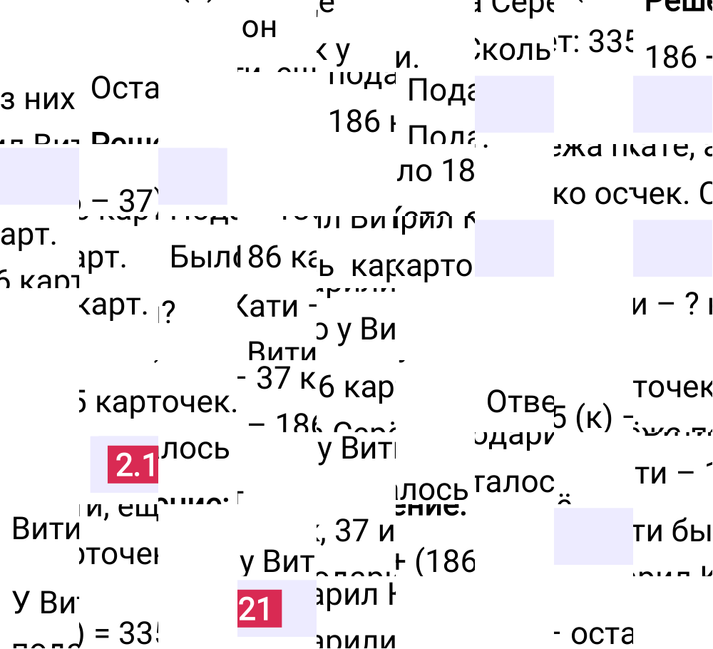Ответ 2.121 к учебнику по математике 5 класс Виленкин, 2023-2025.