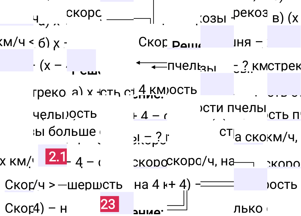 Ответ 2.123 к учебнику по математике 5 класс Виленкин, 2023-2025.