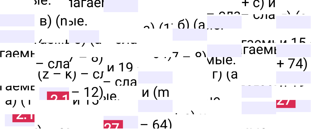 Ответ 2.127 к учебнику по математике 5 класс Виленкин, 2023-2025.