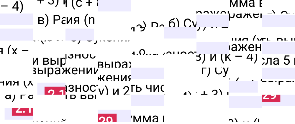 Ответ 2.129 к учебнику по математике 5 класс Виленкин, 2023-2025.