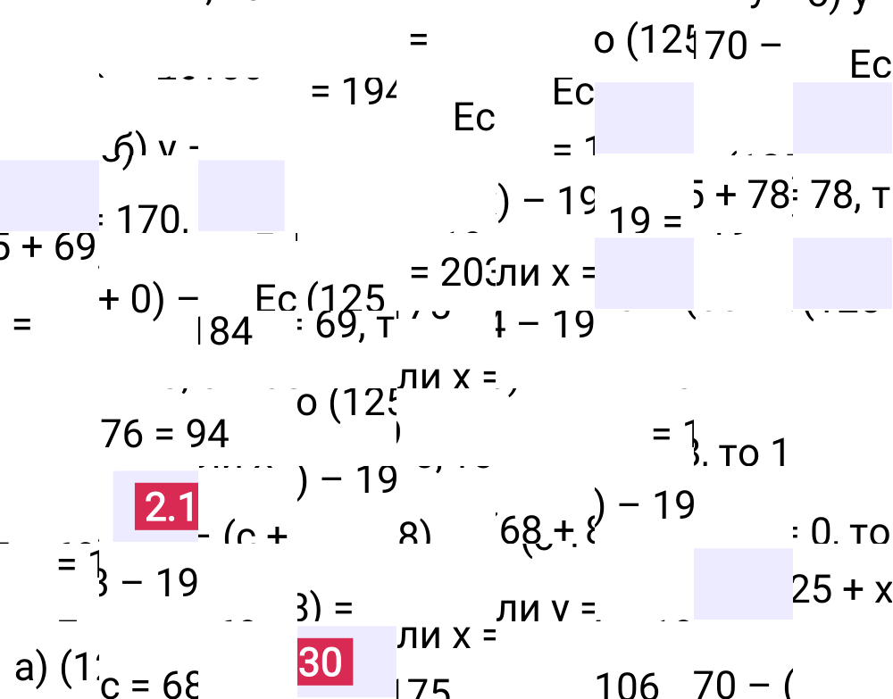 Ответ 2.130 к учебнику по математике 5 класс Виленкин, 2023-2025.