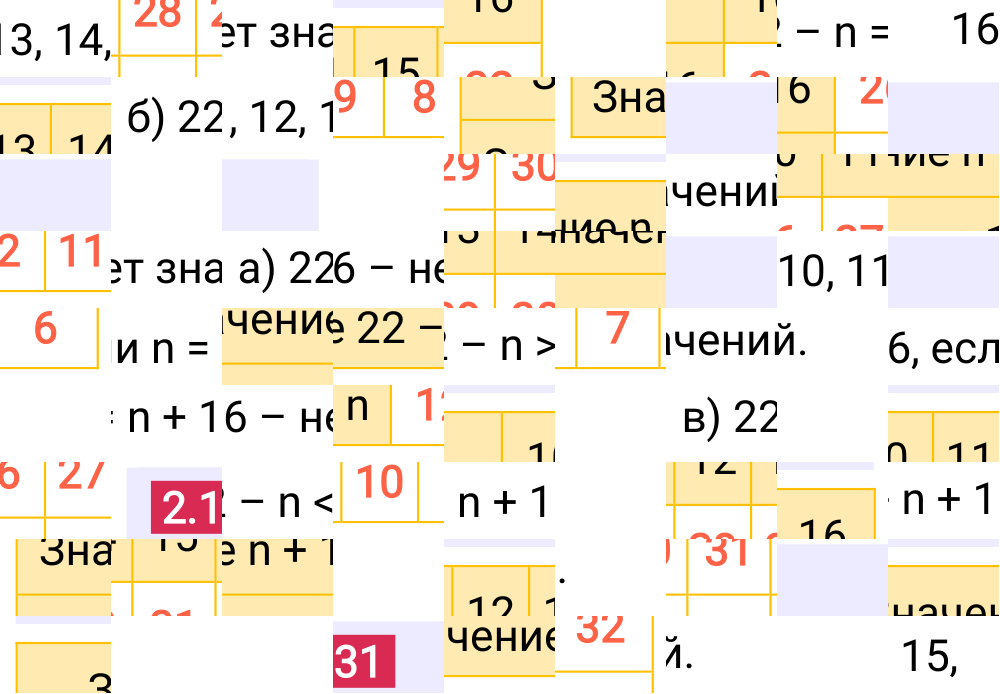 Ответ 2.131 к учебнику по математике 5 класс Виленкин, 2023-2025.