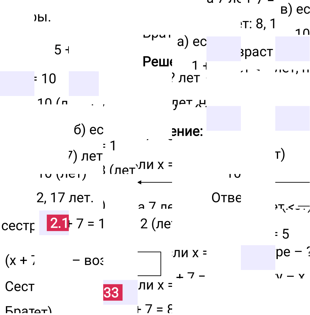 Ответ 2.133 к учебнику по математике 5 класс Виленкин, 2023-2025.