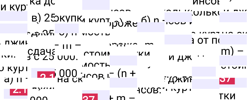 Ответ 2.137 к учебнику по математике 5 класс Виленкин, 2023-2025.