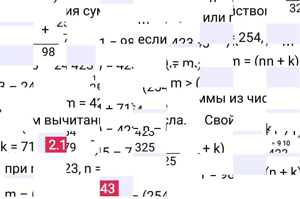 Ответ 2.143 к учебнику по математике 5 класс Виленкин, 2023-2025.