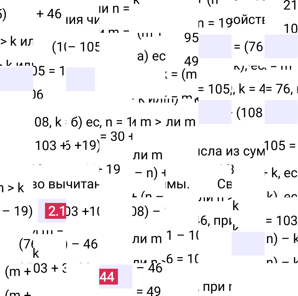 Ответ 2.144 к учебнику по математике 5 класс Виленкин, 2023-2025.