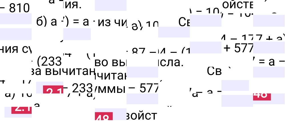 Ответ 2.148 к учебнику по математике 5 класс Виленкин, 2023-2025.