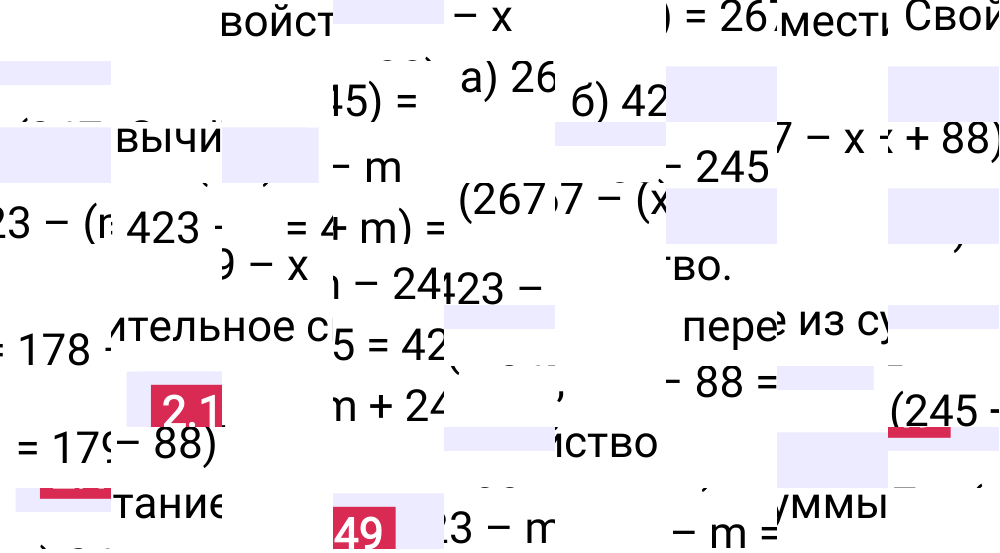 Ответ 2.149 к учебнику по математике 5 класс Виленкин, 2023-2025.