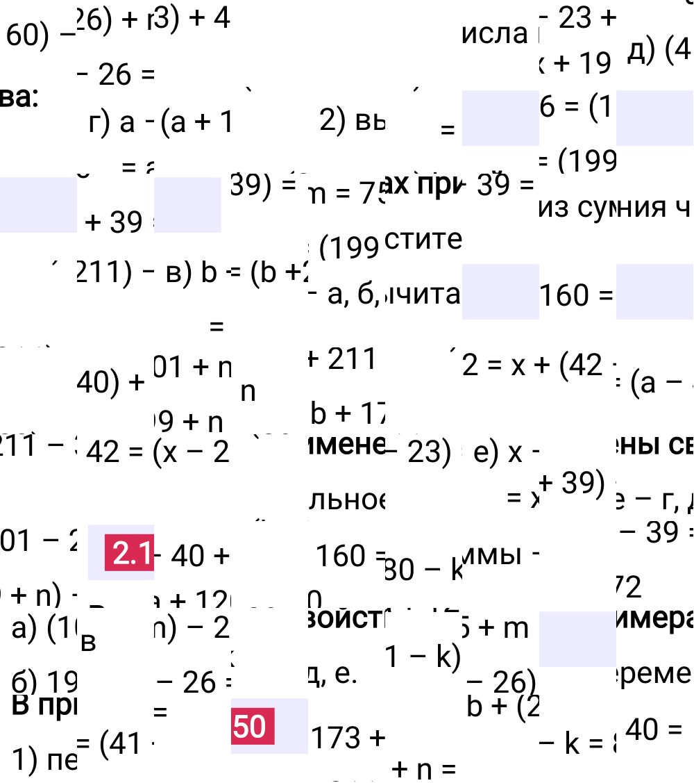 Ответ 2.150 к учебнику по математике 5 класс Виленкин, 2023-2025.