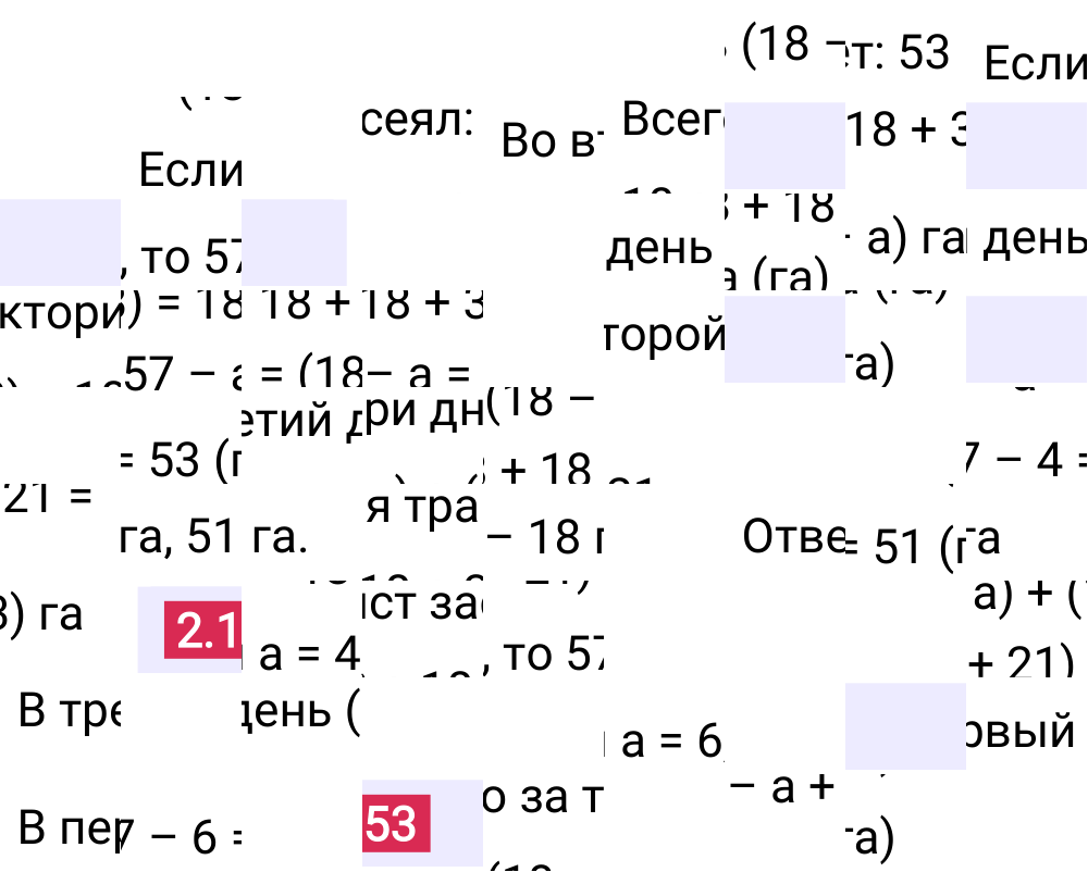 Ответ 2.153 к учебнику по математике 5 класс Виленкин, 2023-2025.