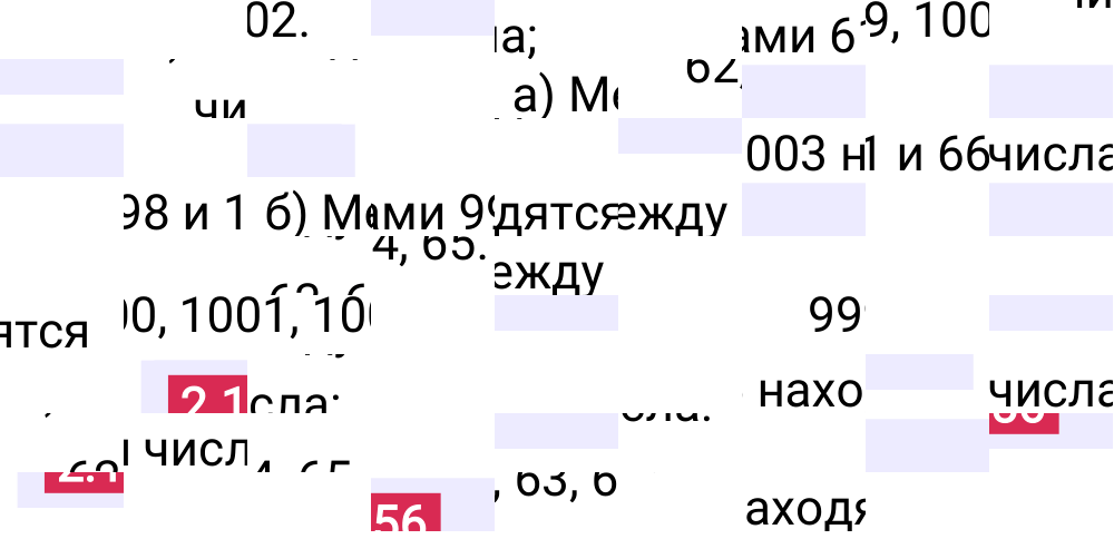 Ответ 2.156 к учебнику по математике 5 класс Виленкин, 2023-2025.