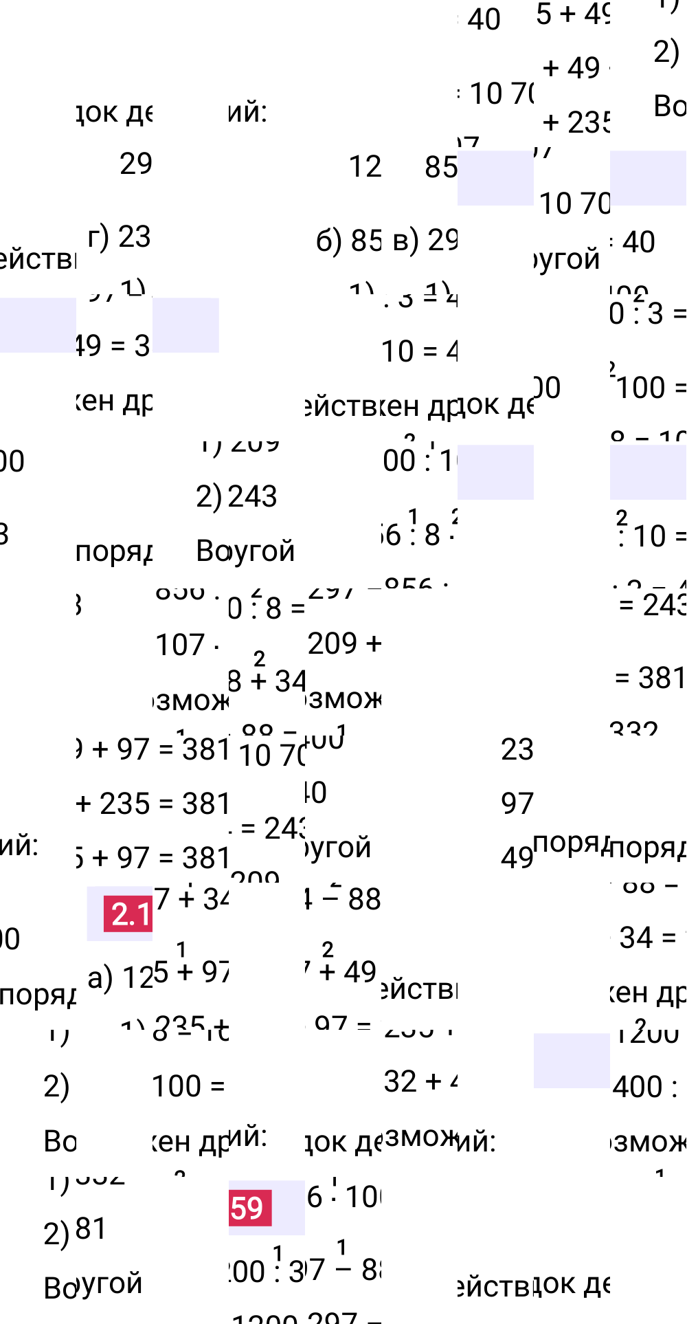 Ответ 2.159 к учебнику по математике 5 класс Виленкин, 2023-2025.