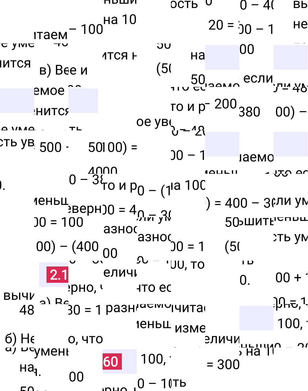 Ответ 2.160 к учебнику по математике 5 класс Виленкин, 2023-2025.