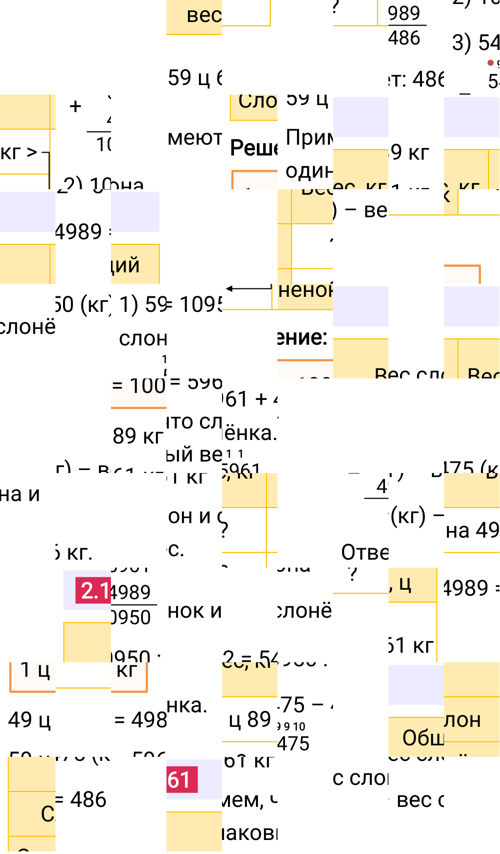 Ответ 2.161 к учебнику по математике 5 класс Виленкин, 2023-2025.