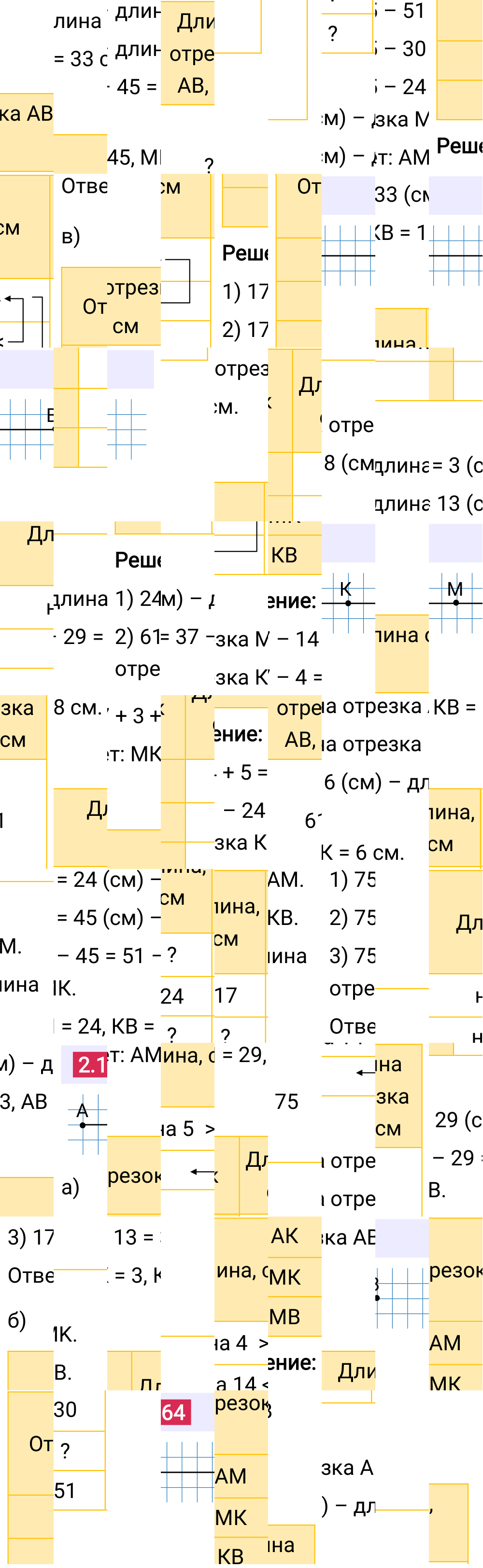 Ответ 2.164 к учебнику по математике 5 класс Виленкин, 2023-2025.