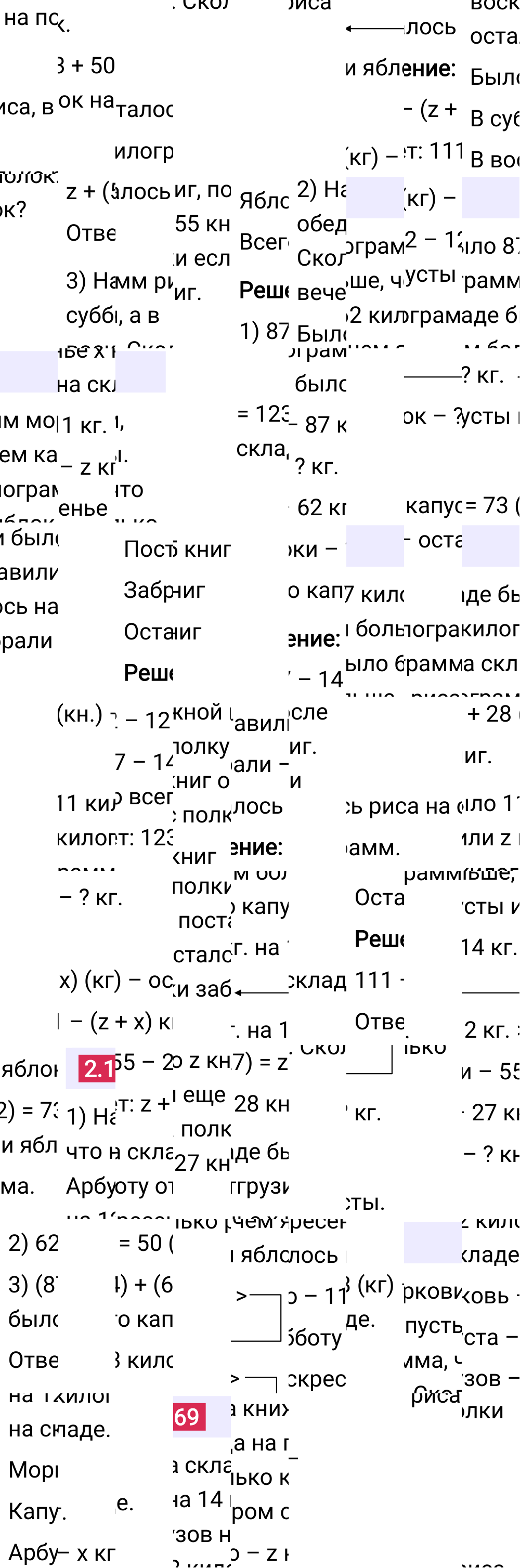 Ответ 2.169 к учебнику по математике 5 класс Виленкин, 2023-2025.