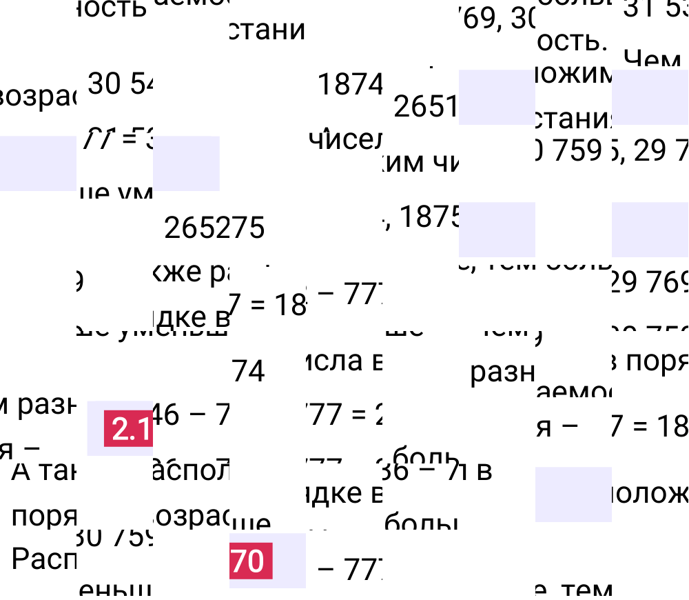 Ответ 2.170 к учебнику по математике 5 класс Виленкин, 2023-2025.